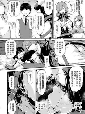 [しまぱん (立花オミナ)] 異世界ハーレム物語 9 [lawelss个人重嵌][無修正]_009