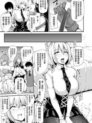 [しまぱん (立花オミナ)] 異世界ハーレム物語 9 [lawelss个人重嵌][無修正]_016