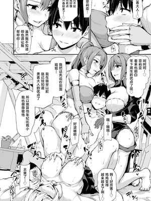 [しまぱん (立花オミナ)] 異世界ハーレム物語 9 [lawelss个人重嵌][無修正]_025