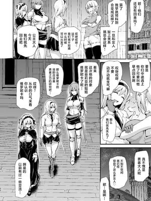 [しまぱん (立花オミナ)] 異世界ハーレム物語 9 [lawelss个人重嵌][無修正]_055