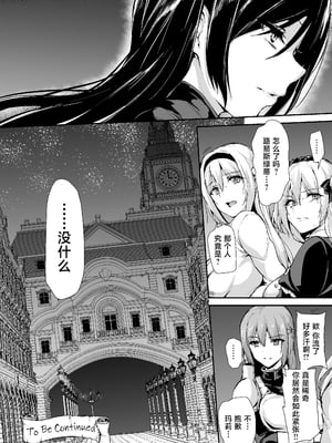 [しまぱん (立花オミナ)] 異世界ハーレム物語 9 [lawelss个人重嵌][無修正]_057