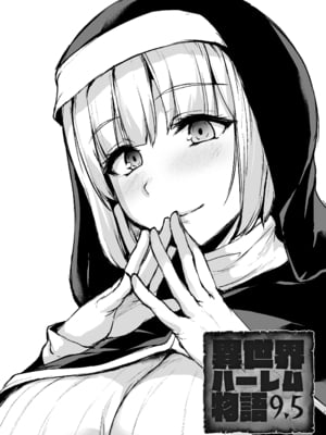 [しまぱん (立花オミナ)] 異世界ハーレム物語 9 [lawelss个人重嵌][無修正]_061