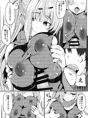 [たか々屋 (蟹屋しく)] どうしたら妹は恥ずかしがるの？ [DL版]_10
