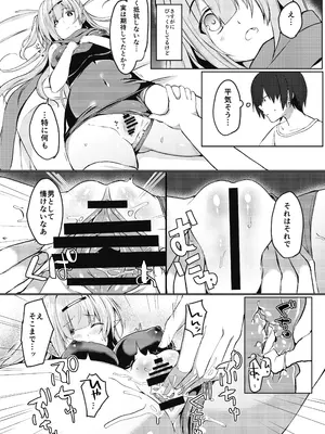 [たか々屋 (蟹屋しく)] どうしたら妹は恥ずかしがるの？ [DL版]_15