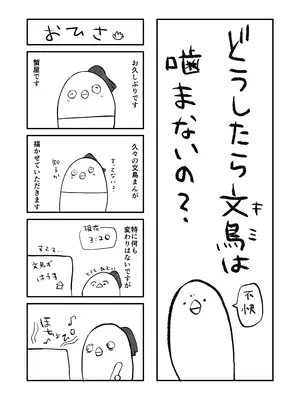 [たか々屋 (蟹屋しく)] どうしたら妹は恥ずかしがるの？ [DL版]_30