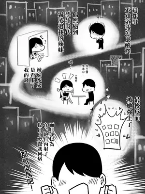 [Boole] グラマー不良女子にいじめられたが同居することにした2｜我和霸凌過我的不良美少女同居了 [中国翻訳]_03