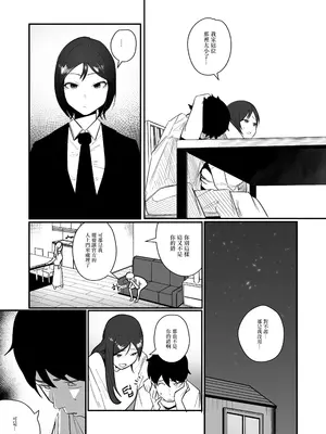 [Boole] 妊娠管理府 [中国翻訳]_05