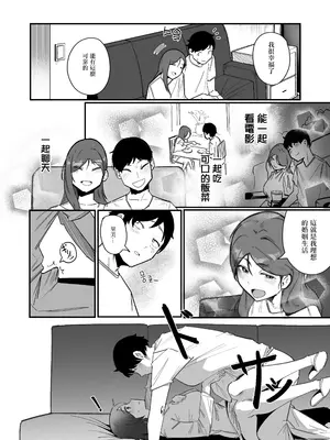 [Boole] 妊娠管理府 [中国翻訳]_06