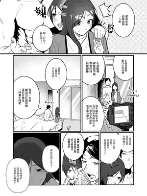 [Boole] 妊娠管理府 [中国翻訳]_09