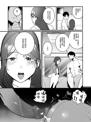 [Boole] 妊娠管理府 [中国翻訳]_10