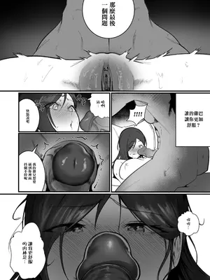 [Boole] 妊娠管理府 [中国翻訳]_18