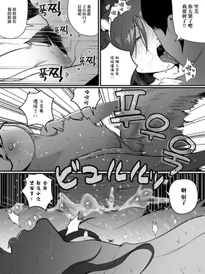 [Boole] 妊娠管理府 [中国翻訳]_25