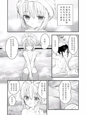 [sakurawhite (結城リカ)] 長屋暮らし、幼な妻 1.5 二人暮らしの夜半の春 [瓦尼瓦尼个人汉化] [DL版]_09