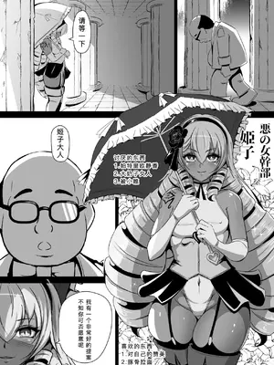 [トリプルヘッド] 淫紋悪堕ちノ姫騎士団 vol2 敗北の巨乳熟女悪の女幹部乳首改造淫獄変 [不会汉化汉化组]_18