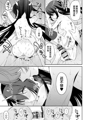 [パンダが一匹。 (コミズミコ)] 孕ませ悪魔と無垢の魔法使い｜播种的恶魔与纯洁无瑕的魔女 [欶澜汉化组] [DL版]_30