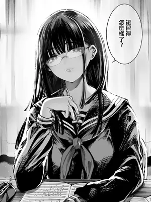[梅本制作委員会 (茶菓山しん太)] ふたりが幸せになっていく姿を見るくらいなら死んだほうがいい。2 [ANDX個人漢化] [DL版]_03