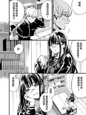 [梅本制作委員会 (茶菓山しん太)] ふたりが幸せになっていく姿を見るくらいなら死んだほうがいい。2 [ANDX個人漢化] [DL版]_04