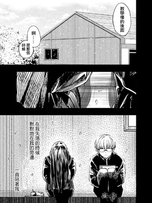 [梅本制作委員会 (茶菓山しん太)] ふたりが幸せになっていく姿を見るくらいなら死んだほうがいい。2 [ANDX個人漢化] [DL版]_09