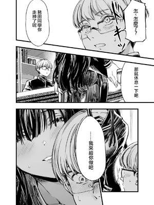 [梅本制作委員会 (茶菓山しん太)] ふたりが幸せになっていく姿を見るくらいなら死んだほうがいい。2 [ANDX個人漢化] [DL版]_12