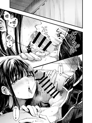[梅本制作委員会 (茶菓山しん太)] ふたりが幸せになっていく姿を見るくらいなら死んだほうがいい。2 [ANDX個人漢化] [DL版]_13