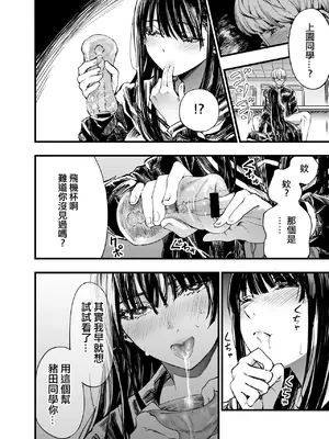 [梅本制作委員会 (茶菓山しん太)] ふたりが幸せになっていく姿を見るくらいなら死んだほうがいい。2 [ANDX個人漢化] [DL版]_14