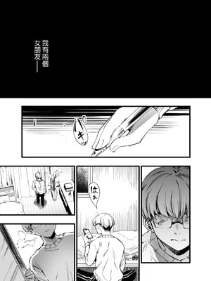 [梅本制作委員会 (茶菓山しん太)] ふたりが幸せになっていく姿を見るくらいなら死んだほうがいい。2 [ANDX個人漢化] [DL版]_37