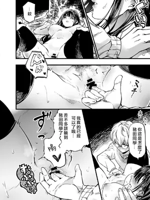 [梅本制作委員会 (茶菓山しん太)] ふたりが幸せになっていく姿を見るくらいなら死んだほうがいい。2 [ANDX個人漢化] [DL版]_50