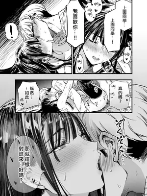 [梅本制作委員会 (茶菓山しん太)] ふたりが幸せになっていく姿を見るくらいなら死んだほうがいい。2 [ANDX個人漢化] [DL版]_59