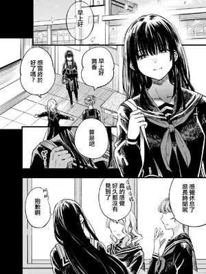 [梅本制作委員会 (茶菓山しん太)] ふたりが幸せになっていく姿を見るくらいなら死んだほうがいい。2 [ANDX個人漢化] [DL版]_68