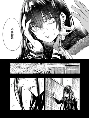 [梅本制作委員会 (茶菓山しん太)] ふたりが幸せになっていく姿を見るくらいなら死んだほうがいい。2 [ANDX個人漢化] [DL版]_71