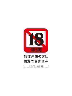 [さわらの五庵] メスブタアソビ_003