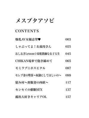 [さわらの五庵] メスブタアソビ_004