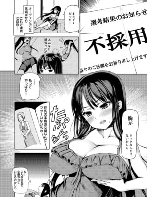 [さわらの五庵] メスブタアソビ_010