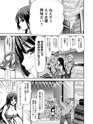 [さわらの五庵] メスブタアソビ_011