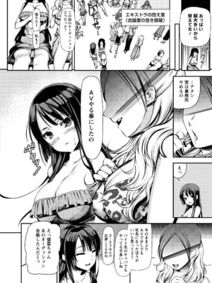 [さわらの五庵] メスブタアソビ_012