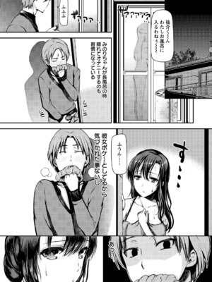 [さわらの五庵] メスブタアソビ_031