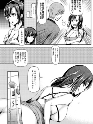 [さわらの五庵] メスブタアソビ_033