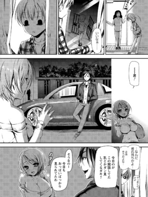 [さわらの五庵] メスブタアソビ_048