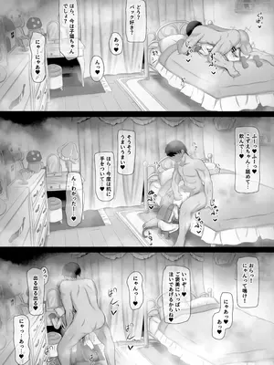 (C103) [ブルーシャッチー (星空ミコト)] 純愛イチャラブこずえっち (アイドルマスター シンデレラガールズ)_16