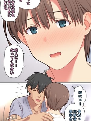 [Past Gadget (かまとりぽかり)] 家出した人妻を拾った結果_19