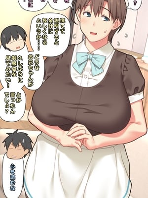 [Past Gadget (かまとりぽかり)] 家出した人妻を拾った結果_47