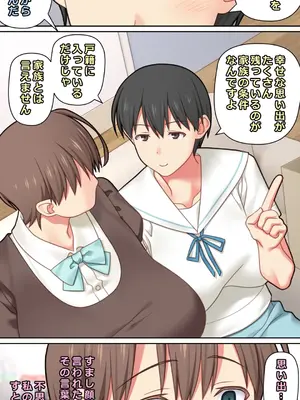 [Past Gadget (かまとりぽかり)] 家出した人妻を拾った結果_51