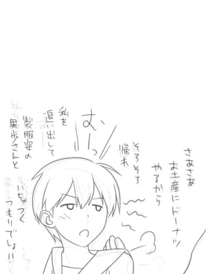 [Past Gadget (かまとりぽかり)] 家出した人妻を拾った結果_53