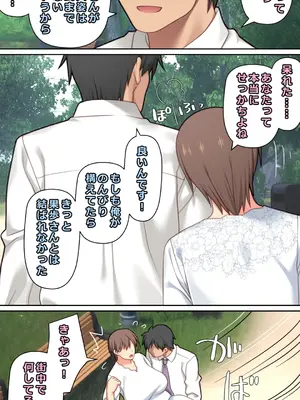 [Past Gadget (かまとりぽかり)] 家出した人妻を拾った結果_71