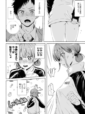 [シルバードッグ] レオタードを着てないのがバレました (アオのハコ）_04