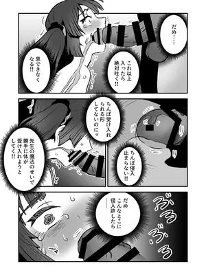 [叡智研究所 (Blank)] 召喚魔法大失敗！連続絶頂地獄 [DL版]_09