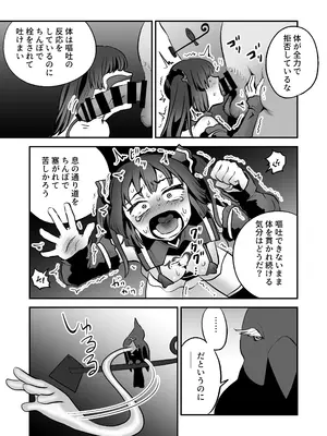 [叡智研究所 (Blank)] 召喚魔法大失敗！連続絶頂地獄 [DL版]_11