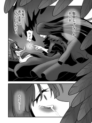 [叡智研究所 (Blank)] 召喚魔法大失敗！連続絶頂地獄 [DL版]_51