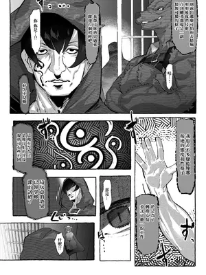 [Mr.way] コハクが堕ちるまで。[中國翻訳]_02