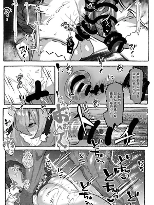 [Mr.way] コハクが堕ちるまで。[中國翻訳]_06